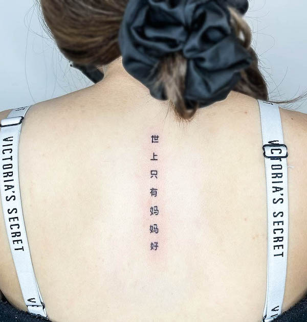 Tatuaggio con citazione cinese di @_joppink
