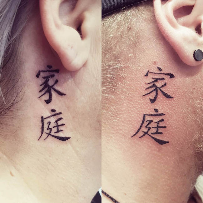 Famiglia - Tatuaggi con caratteri cinesi di @allayna_tattooist